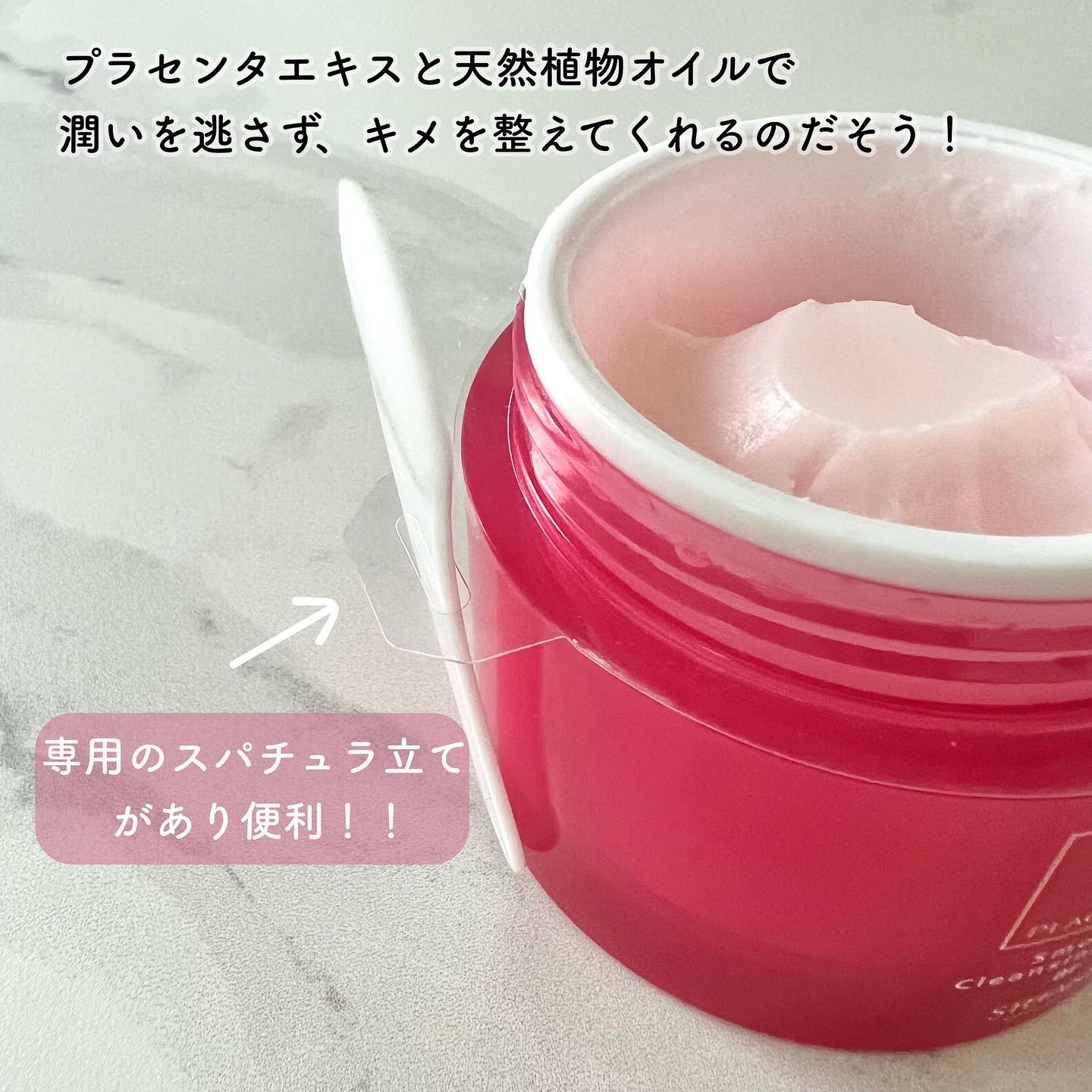 スムースクレンジングバームar/PLACENTIST/クレンジングバームを使ったクチコミ（2枚目）