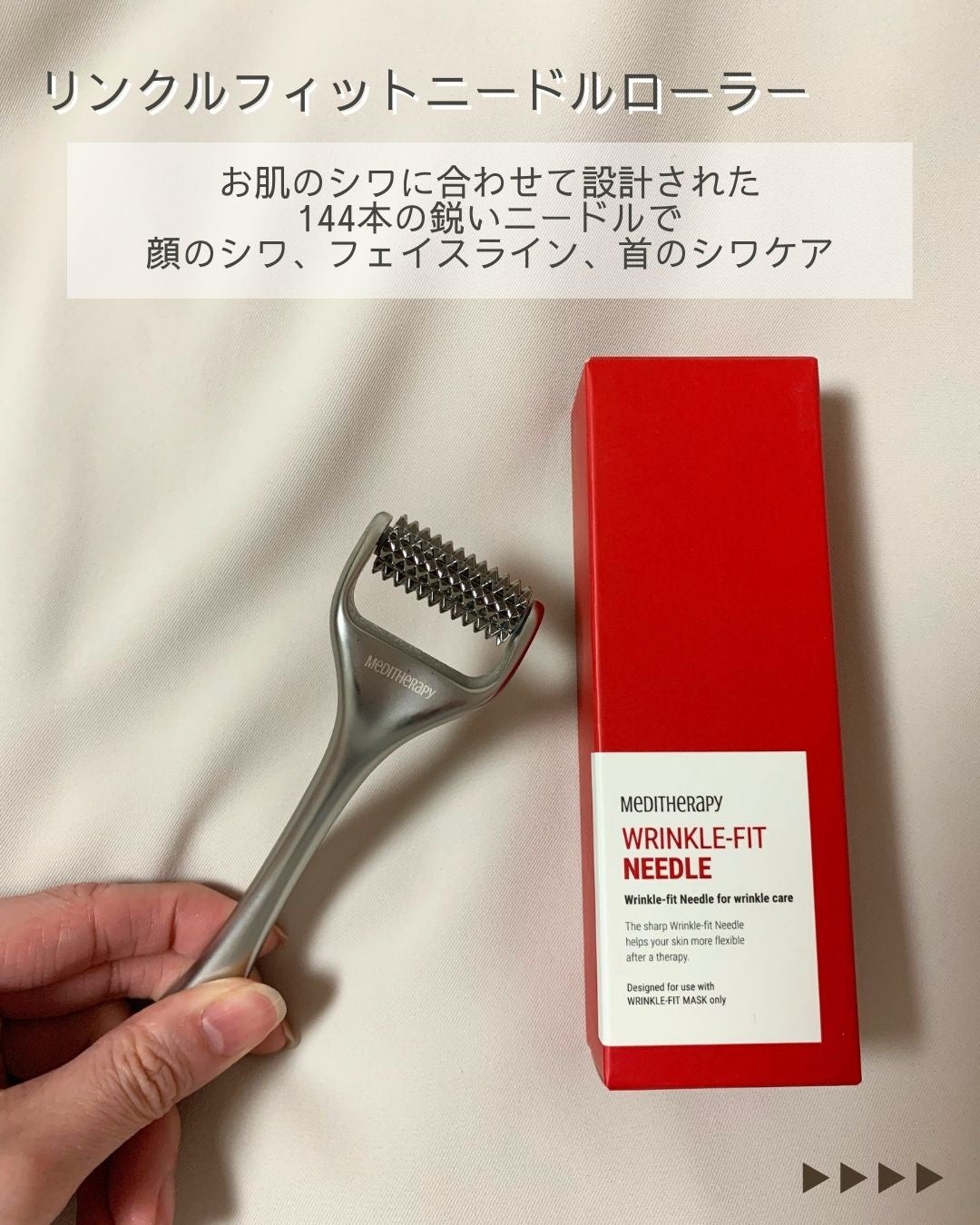 リンクルフィットマスク+ニードルローラー/MEDITHERAPY/美顔器・マッサージを使ったクチコミ(4枚目)
