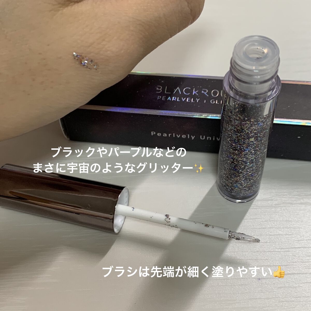 パールブリーアイグリッターユニバース/BLACK ROUGE/グリッターを使ったクチコミ（2枚目）
