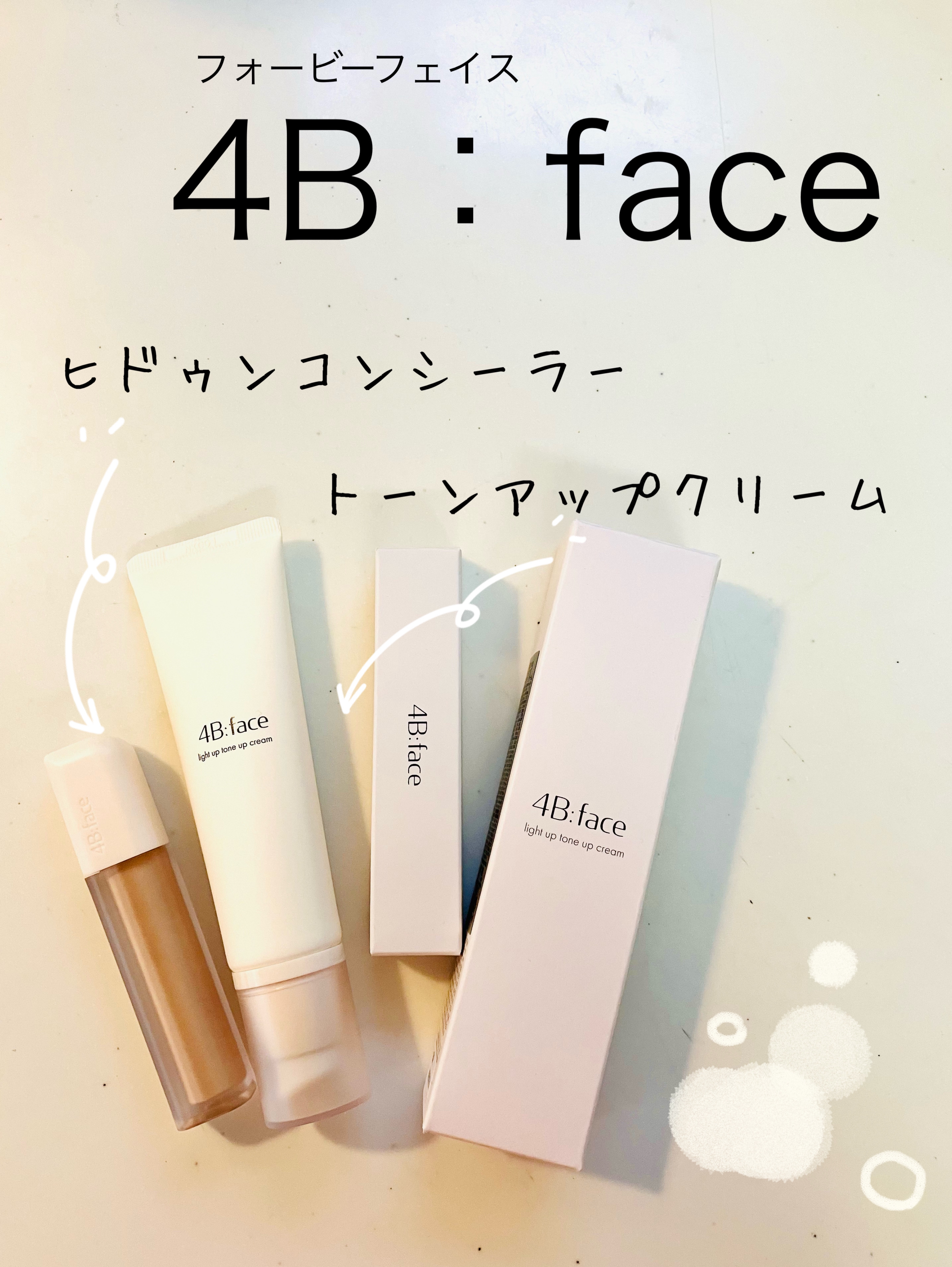 ヒドゥンカバーコンシーラー ベージュ/4B:face/リキッドコンシーラーを使ったクチコミ（1枚目）