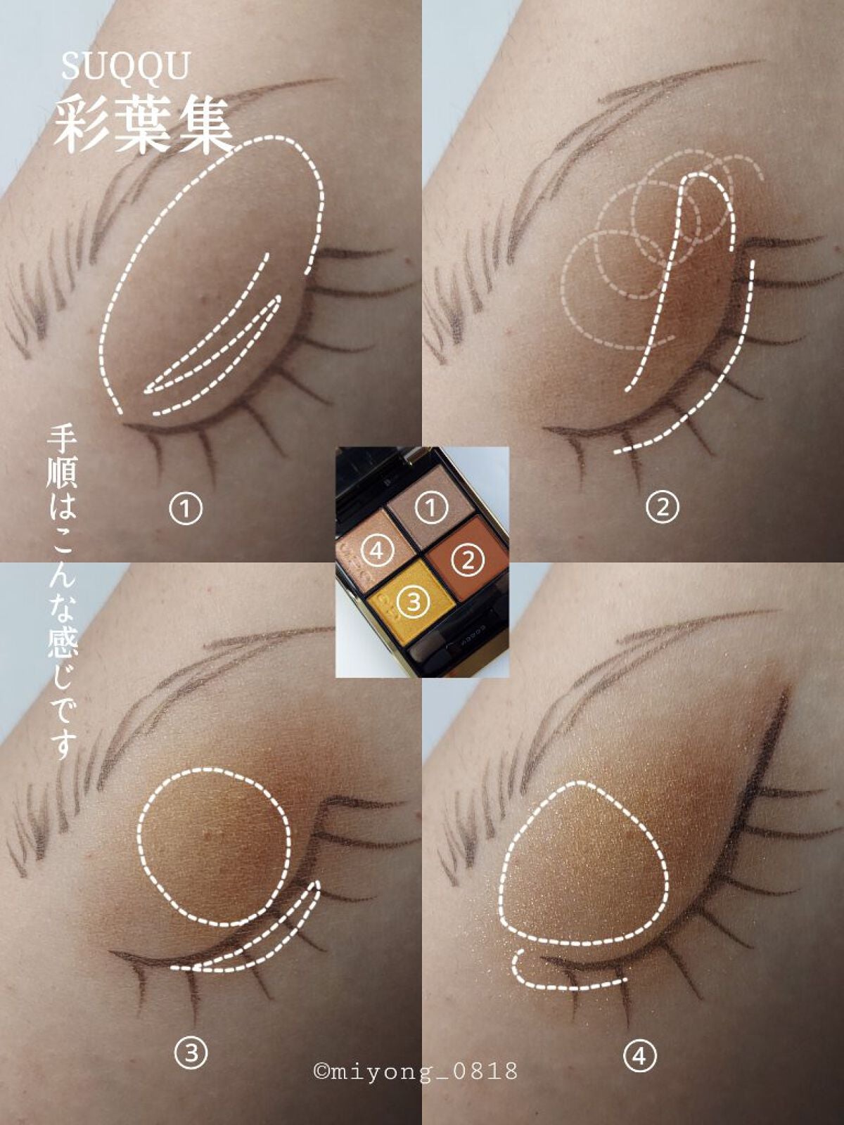 シグニチャー カラー アイズ/SUQQU/アイシャドウパレットを使ったクチコミ(4枚目)