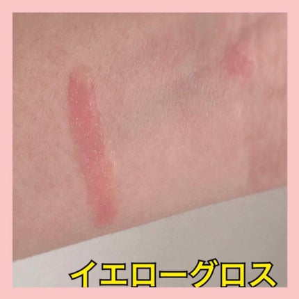 バーム ステイン/REVLON/口紅を使ったクチコミ(4枚目)