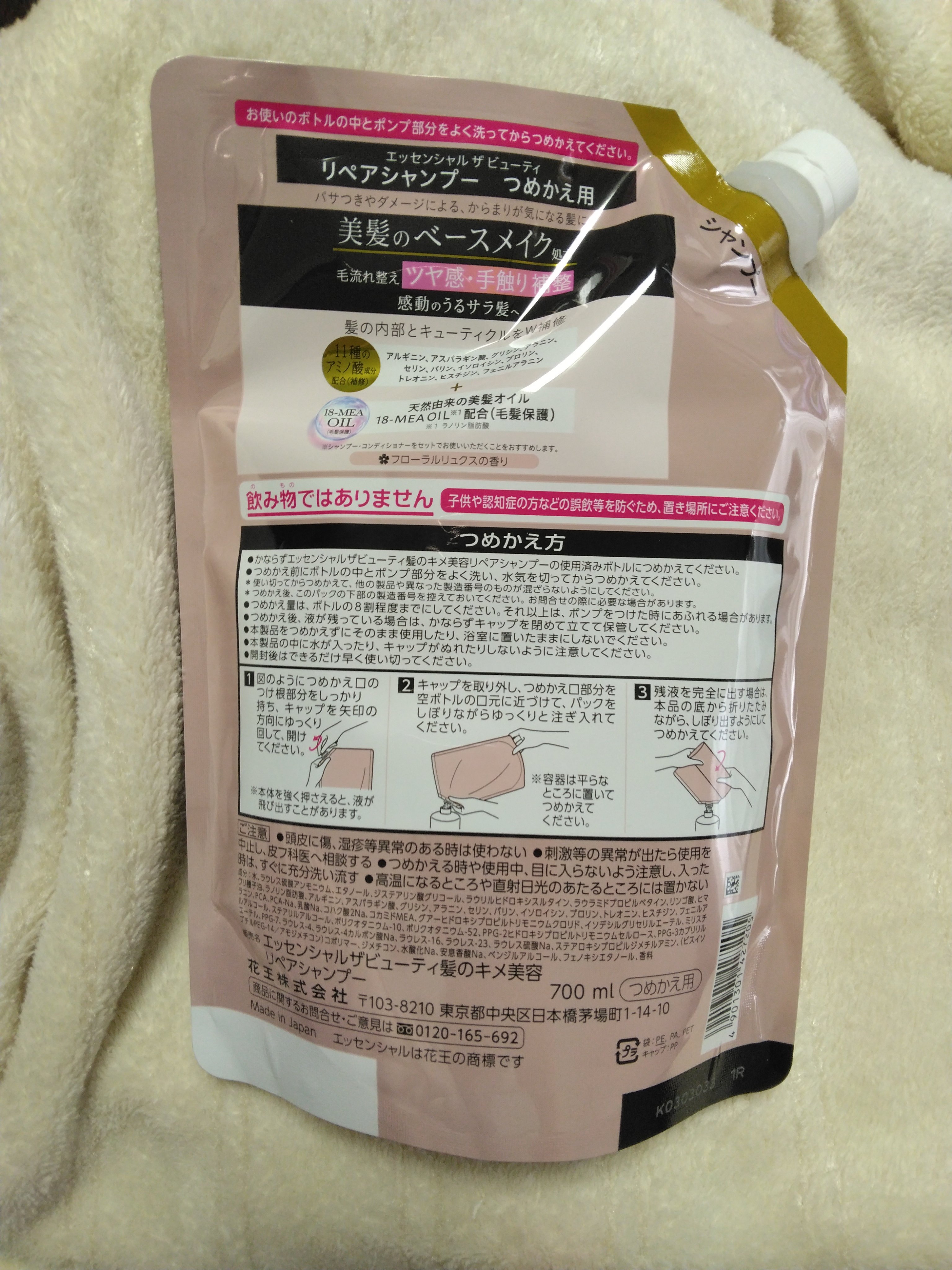 ザビューティ リペアシャンプー・コンディショナー シャンプー詰替  700ml/エッセンシャル/市販シャンプーを使ったクチコミ（2枚目）