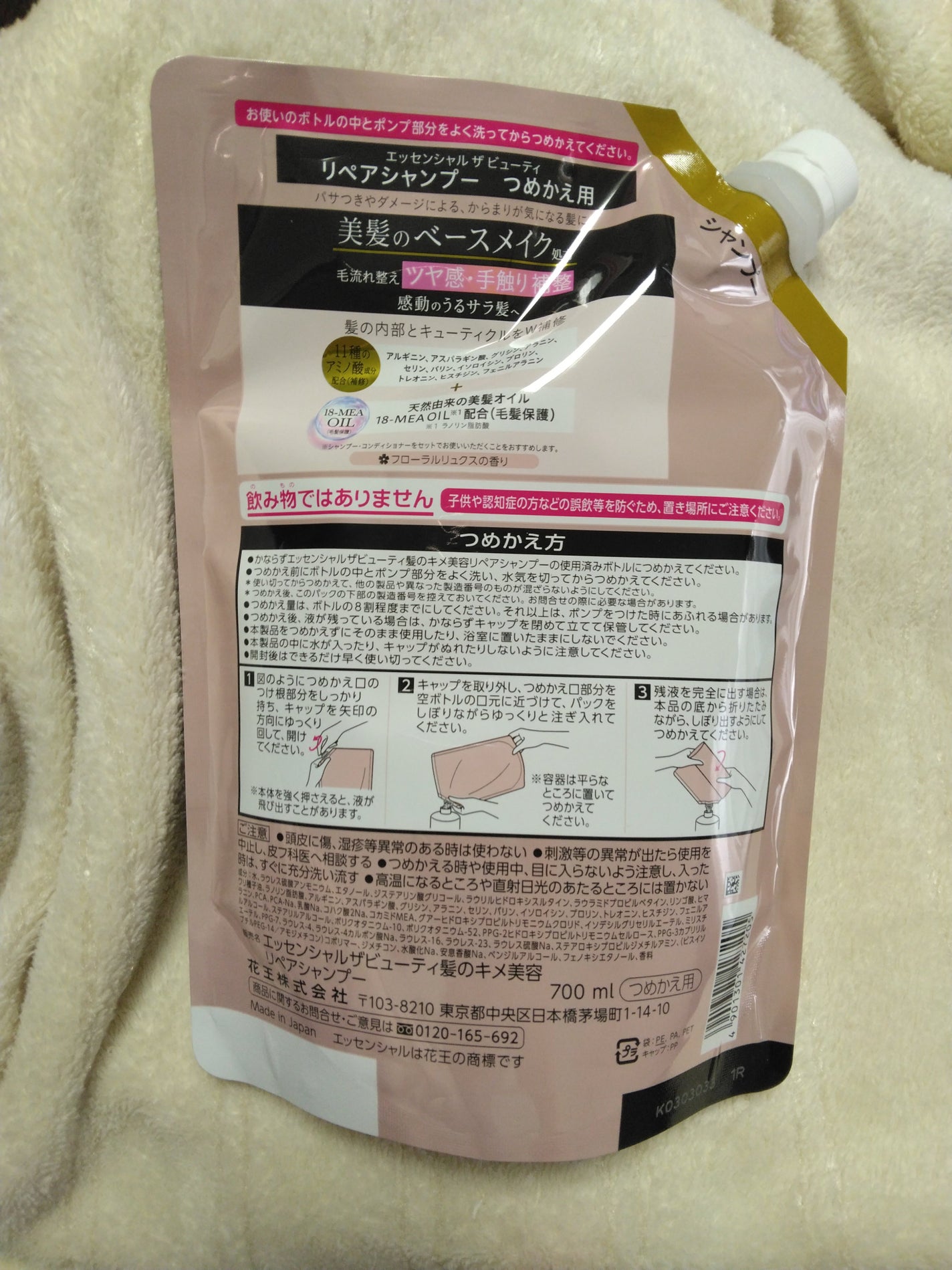 ザビューティ リペアシャンプー・コンディショナー/エッセンシャル/市販シャンプーを使ったクチコミ(2枚目)