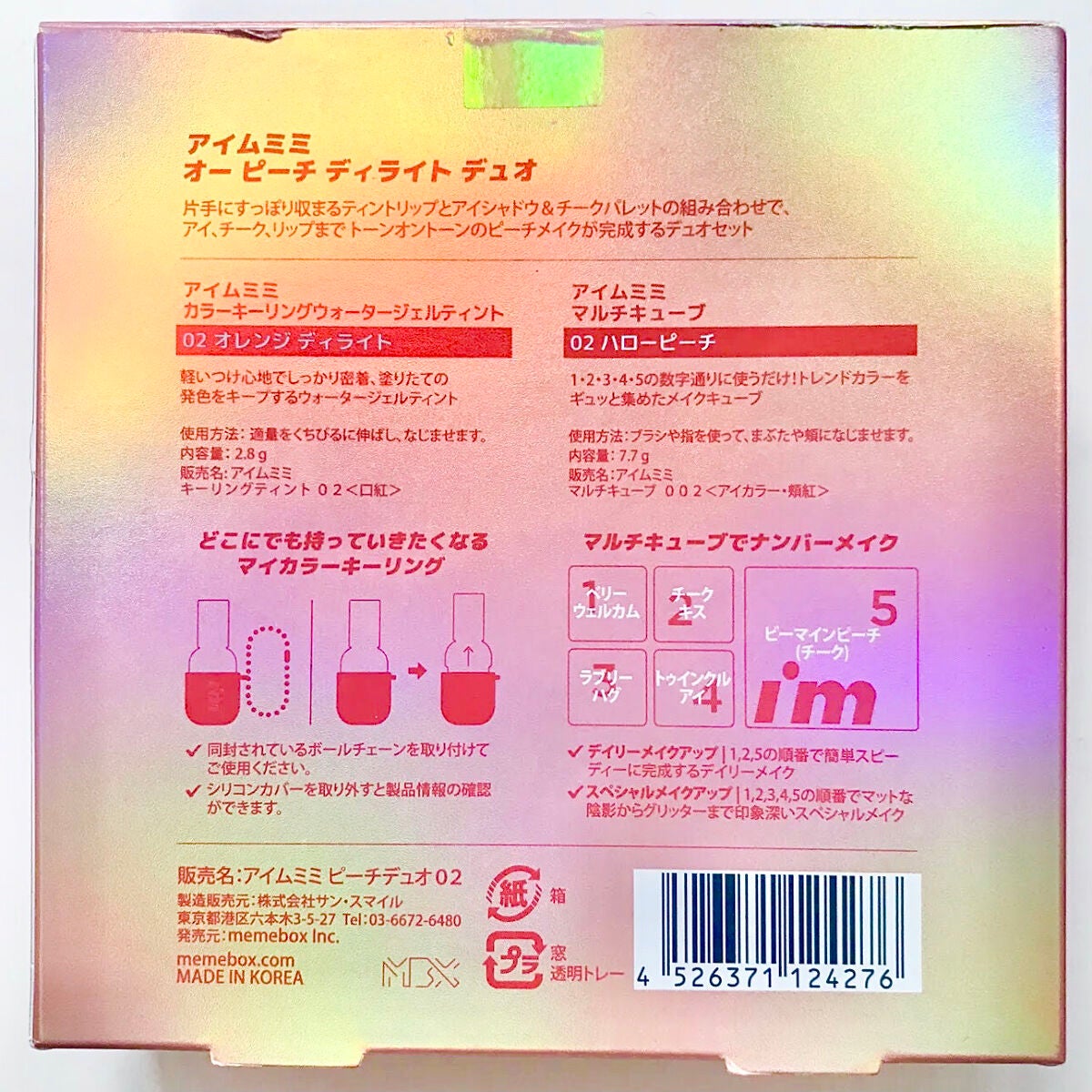 マルチキューブ/i’m meme/アイシャドウパレットを使ったクチコミ(2枚目)