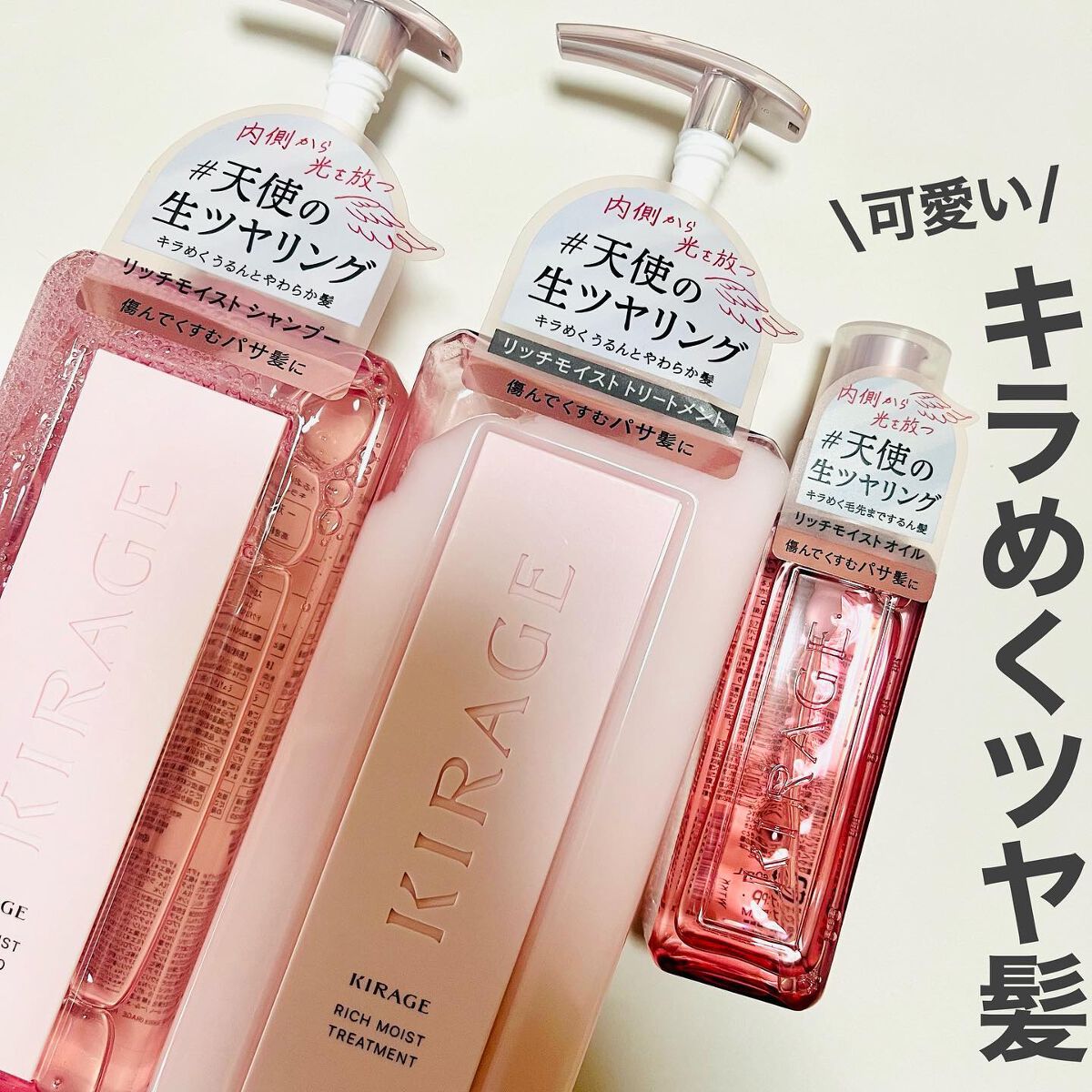 リッチモイスト ヘアオイル/キラージュ/ヘアオイルを使ったクチコミ(1枚目)