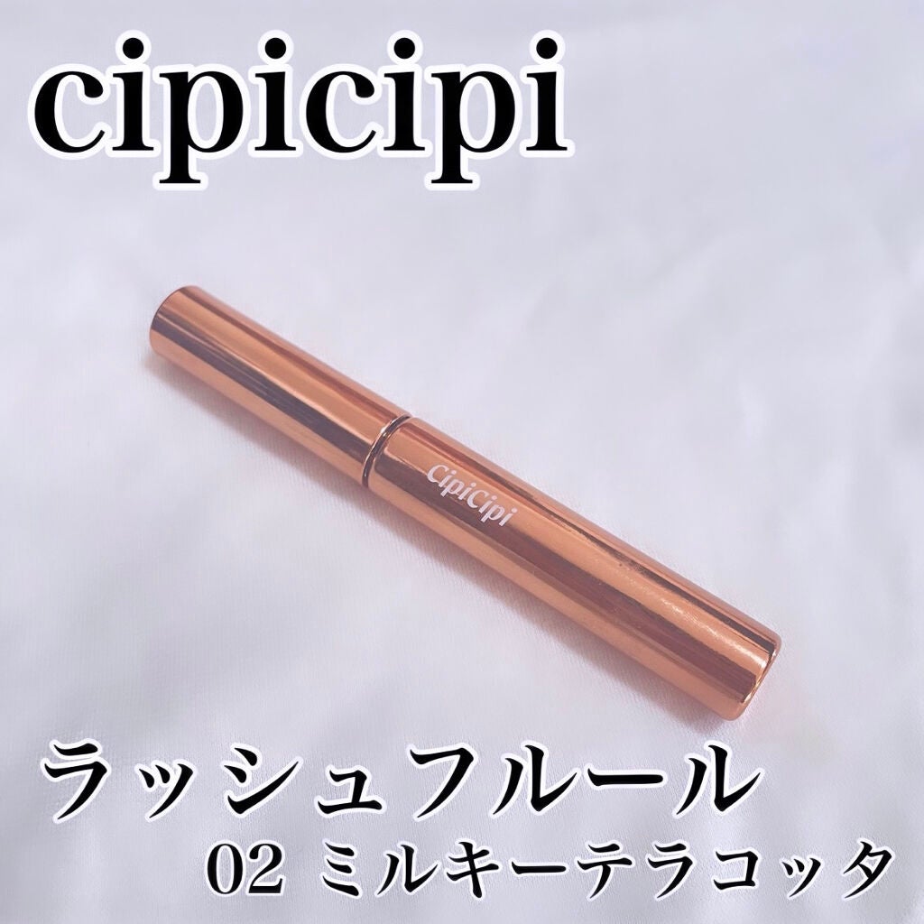 ラッシュフルール/CipiCipi/マスカラを使ったクチコミ(1枚目)