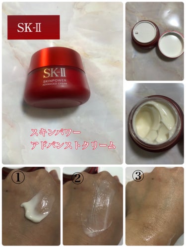 スキンパワー アドバンスト クリーム/SK-II/フェイスクリームを使ったクチコミ（1枚目）