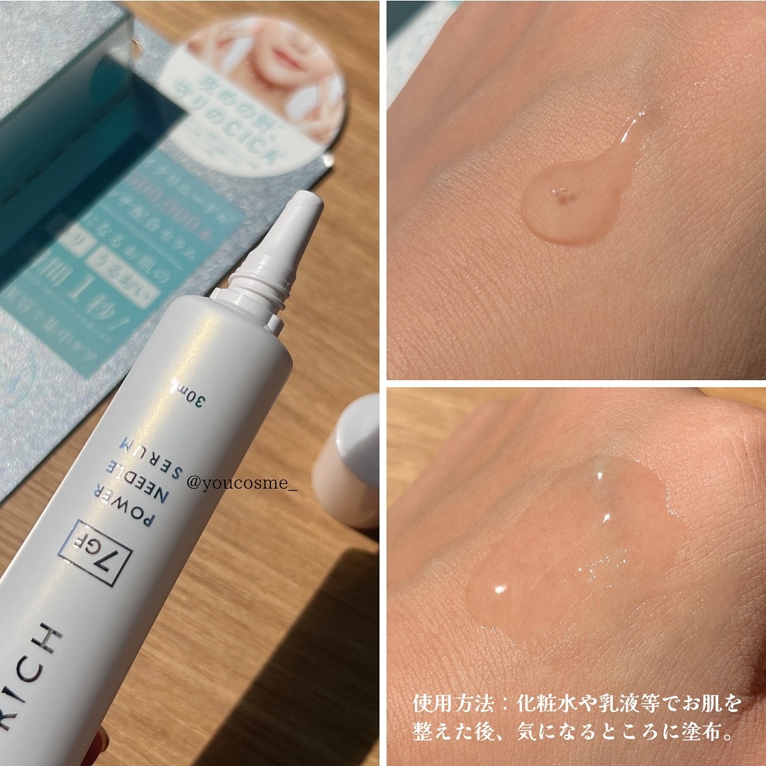 リードルリッチ パワーニードルセラム/REEDLE RICH/美容液を使ったクチコミ（3枚目）