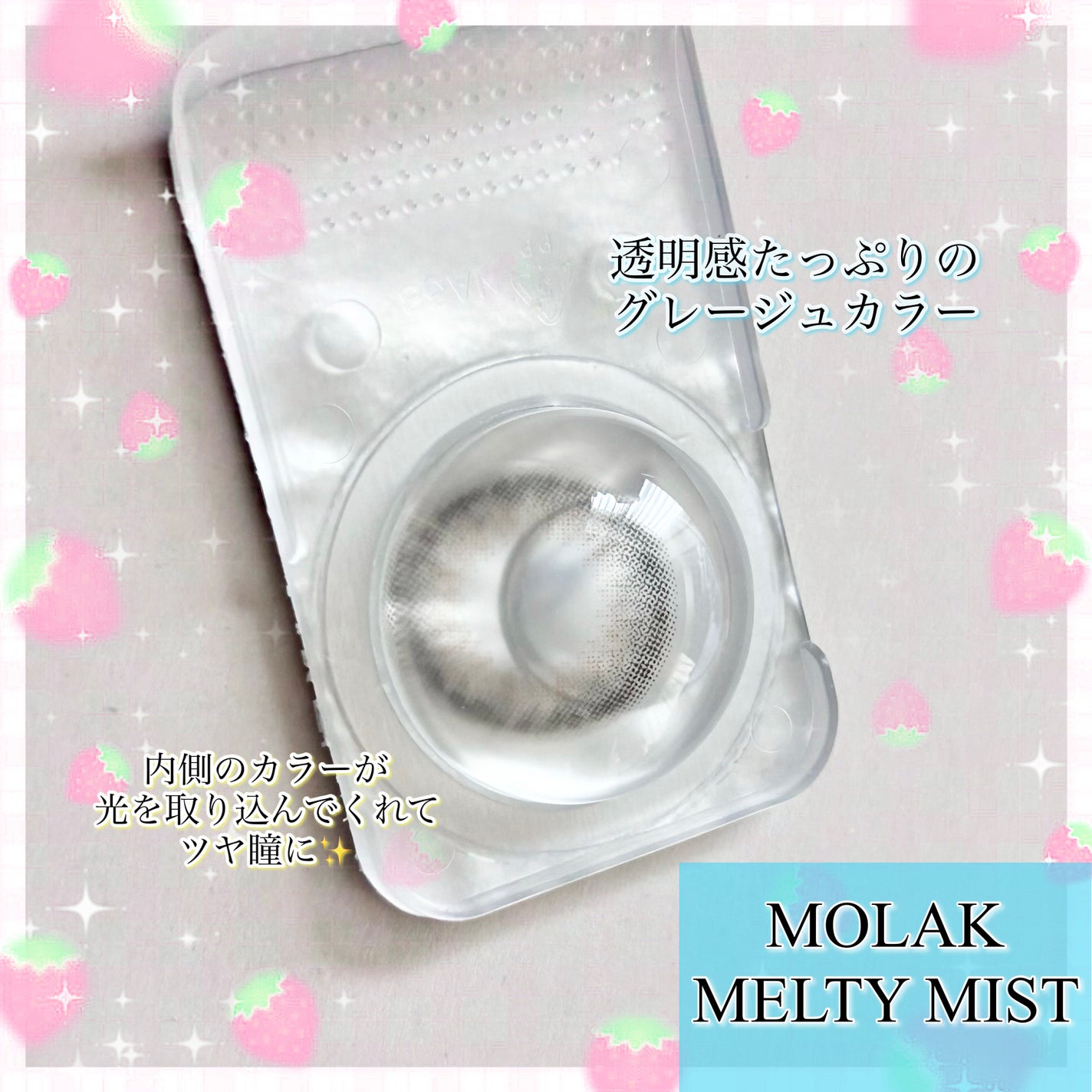 MOLAK 1day/MOLAK/ワンデー(1DAY)カラコンを使ったクチコミ(2枚目)