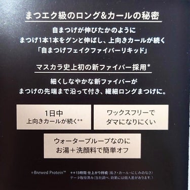 RAKKO on LIPS 「11月21日発売マキアージュドラマティックエッセンスマスカラ（..」（2枚目）