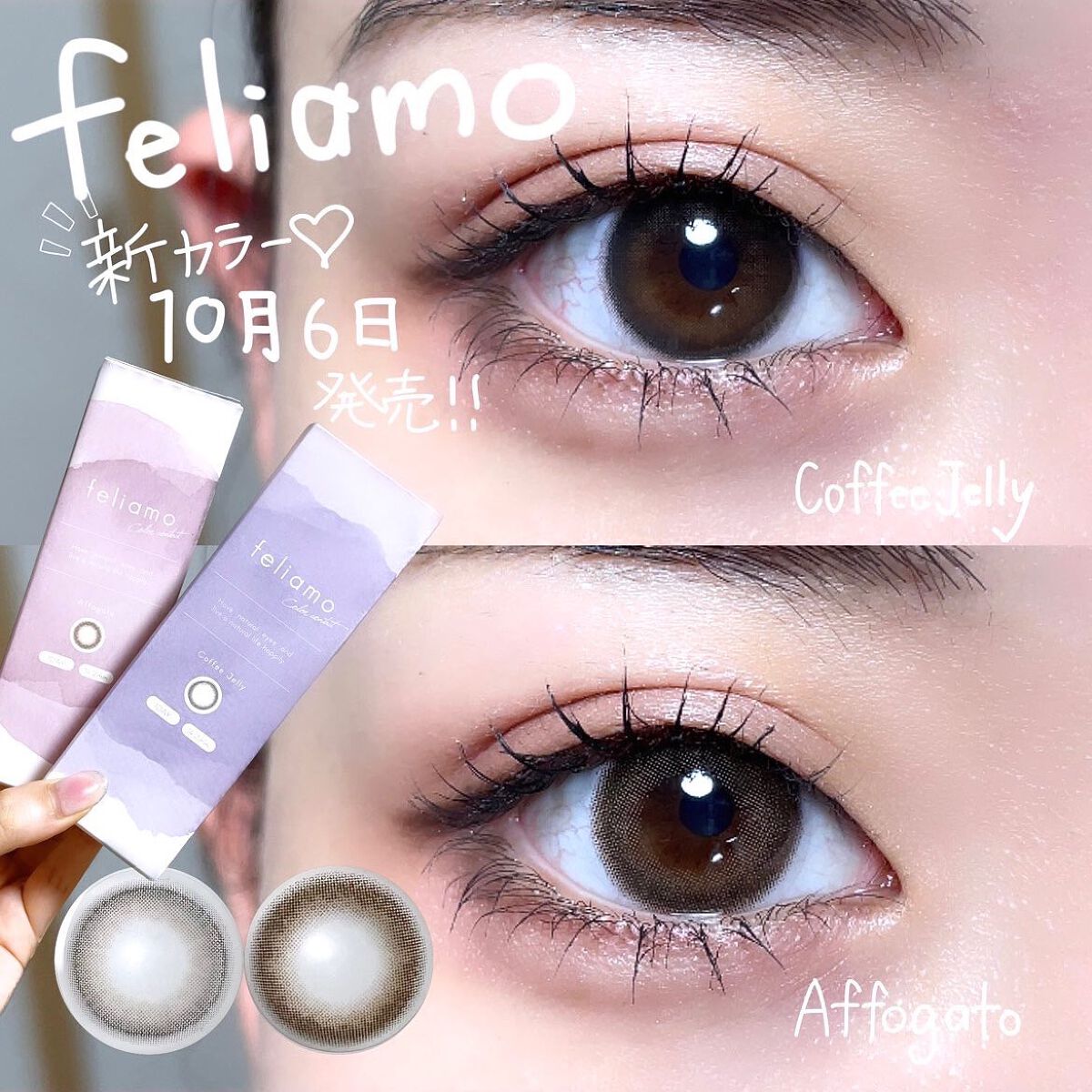 feliamo 1day/feliamo/ワンデー(1DAY)カラコンを使ったクチコミ(1枚目)