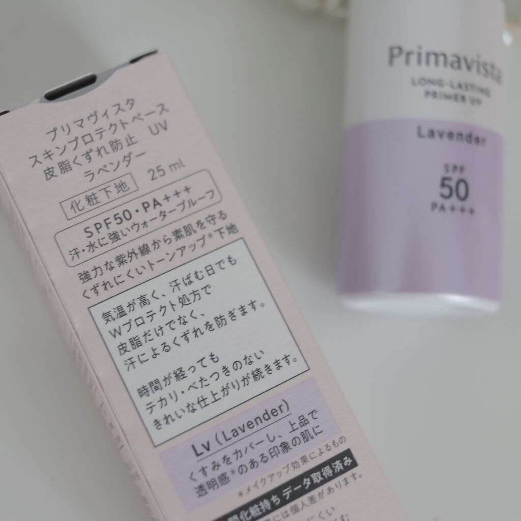 スキンプロテクトベース＜皮脂くずれ防止＞SPF50/プリマヴィスタ/化粧下地を使ったクチコミ（2枚目）