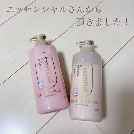 ザビューティ リペアシャンプー・コンディショナー/エッセンシャル/市販シャンプーを使ったクチコミ(1枚目)