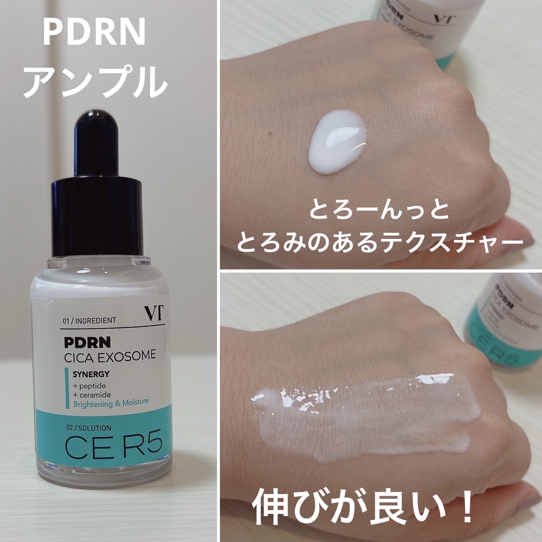 R5ファーミング アンプル/VT/美容液を使ったクチコミ（2枚目）