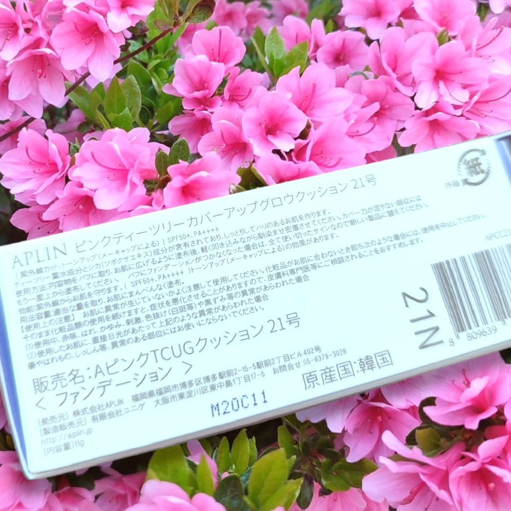 ピンクティーツリーカバーアップグロウクッション/APLIN/クッションファンデーションを使ったクチコミ(2枚目)