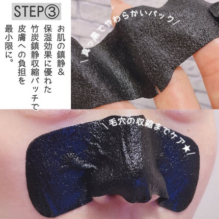 ブラック ヘッド ゼロ 2ステップ ノーズ パッチ/Dr.Althea/シートマスク・パックを使ったクチコミ(4枚目)