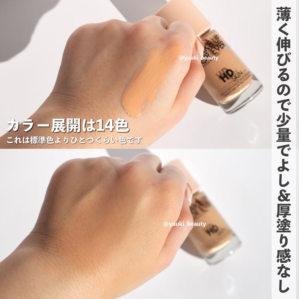 HDスキンファンデーション/MAKE UP FOR EVER/リキッドファンデーションを使ったクチコミ(2枚目)