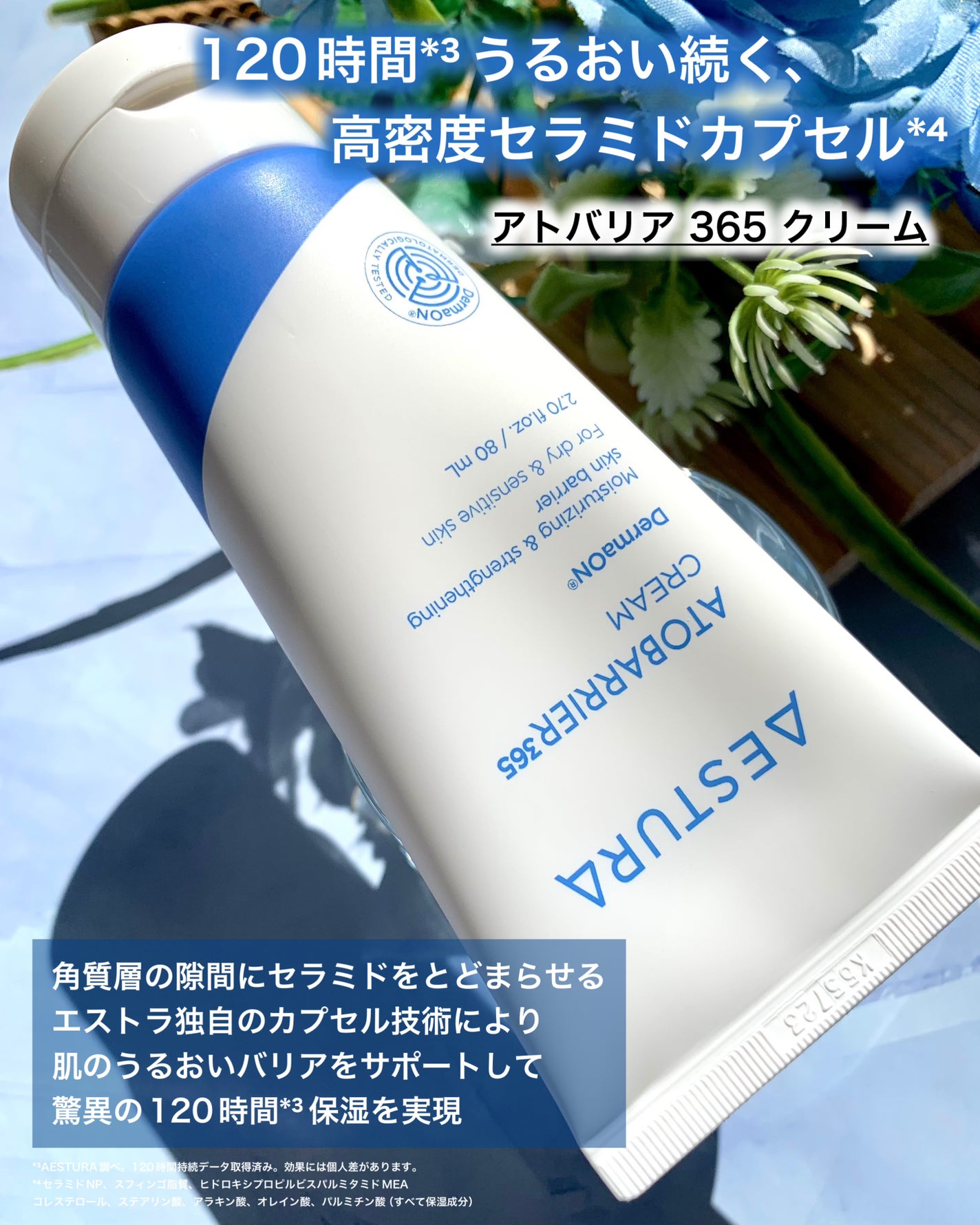 アトバリア365クリーム/AESTURA/フェイスクリームを使ったクチコミ(5枚目)