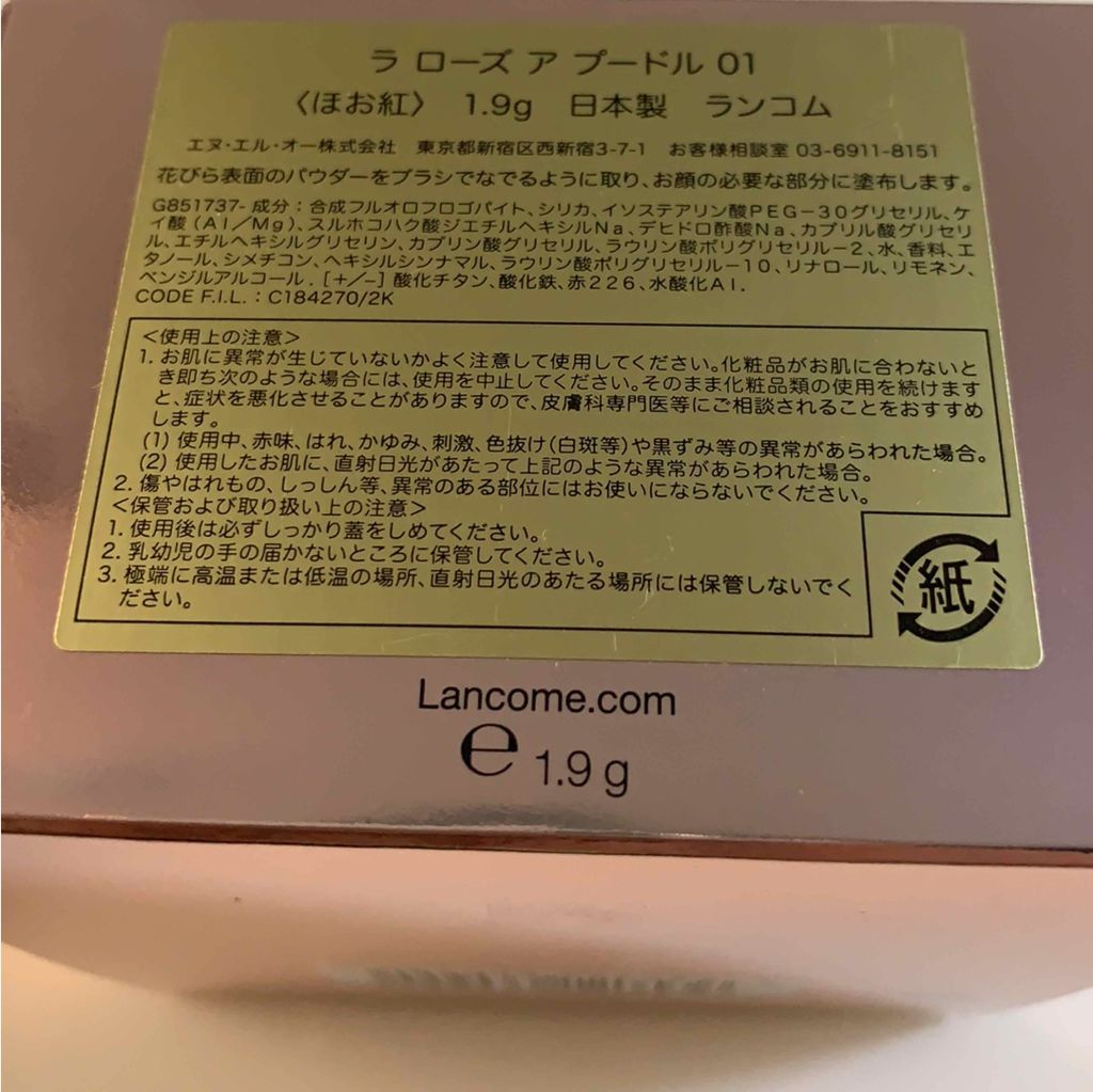 ラ ローズ ア プードル/LANCOME/パウダーチークを使ったクチコミ（3枚目）