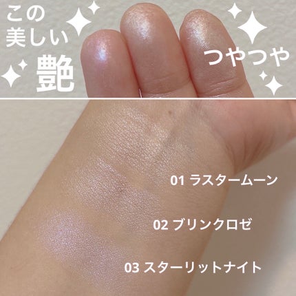 ティントイルミネーター/#CLOSET/パウダーハイライトを使ったクチコミ(3枚目)