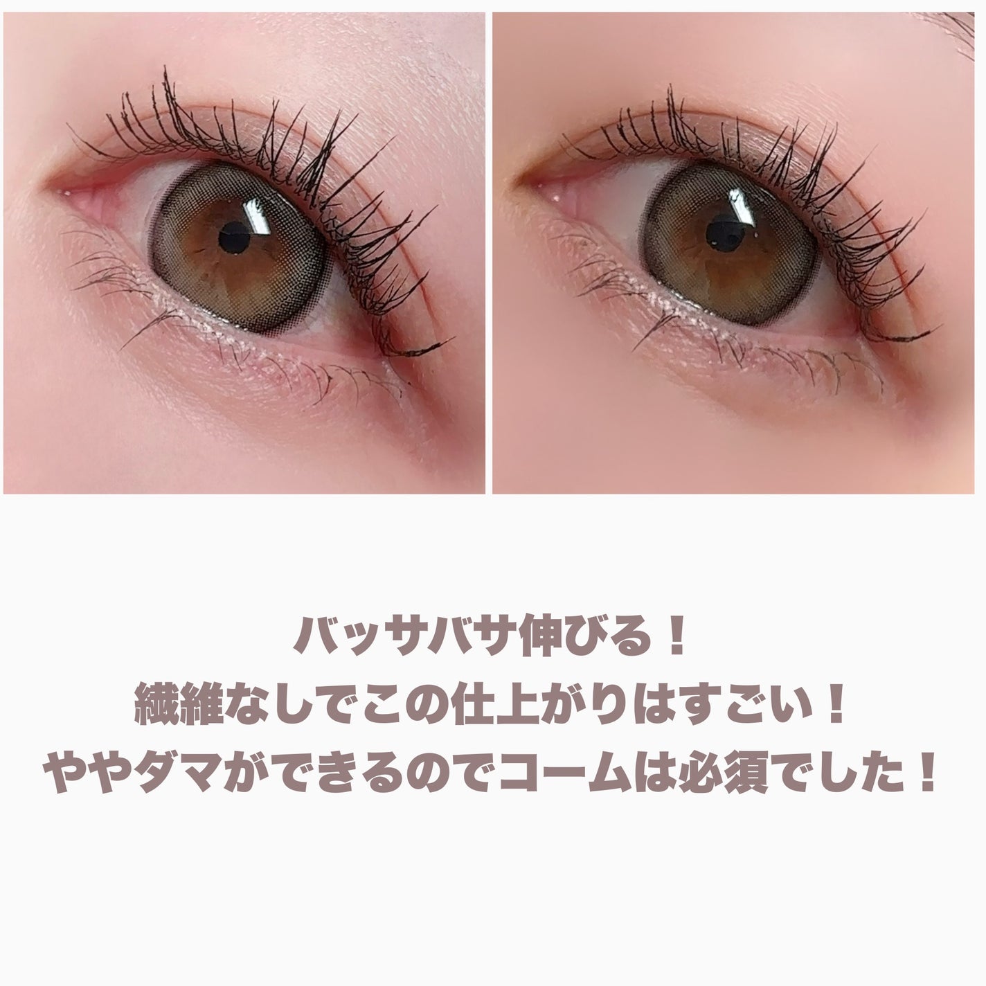 ラッシュキープマスカラ/Ririmew/マスカラを使ったクチコミ(5枚目)