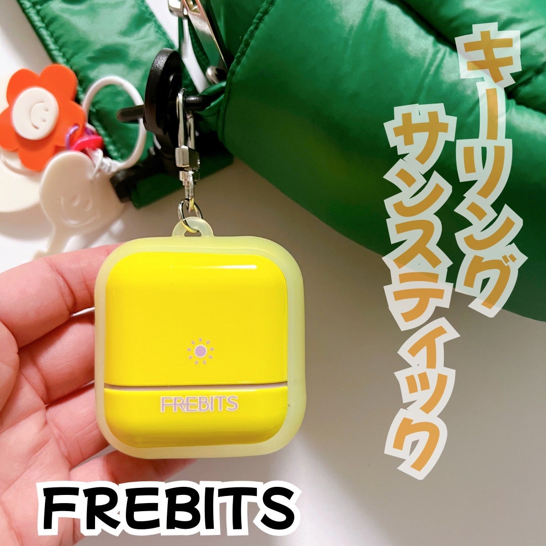 Air Fit Sun Finishing Stick 01 Pure Violet/frebits/日焼け止めスティックを使ったクチコミ(1枚目)