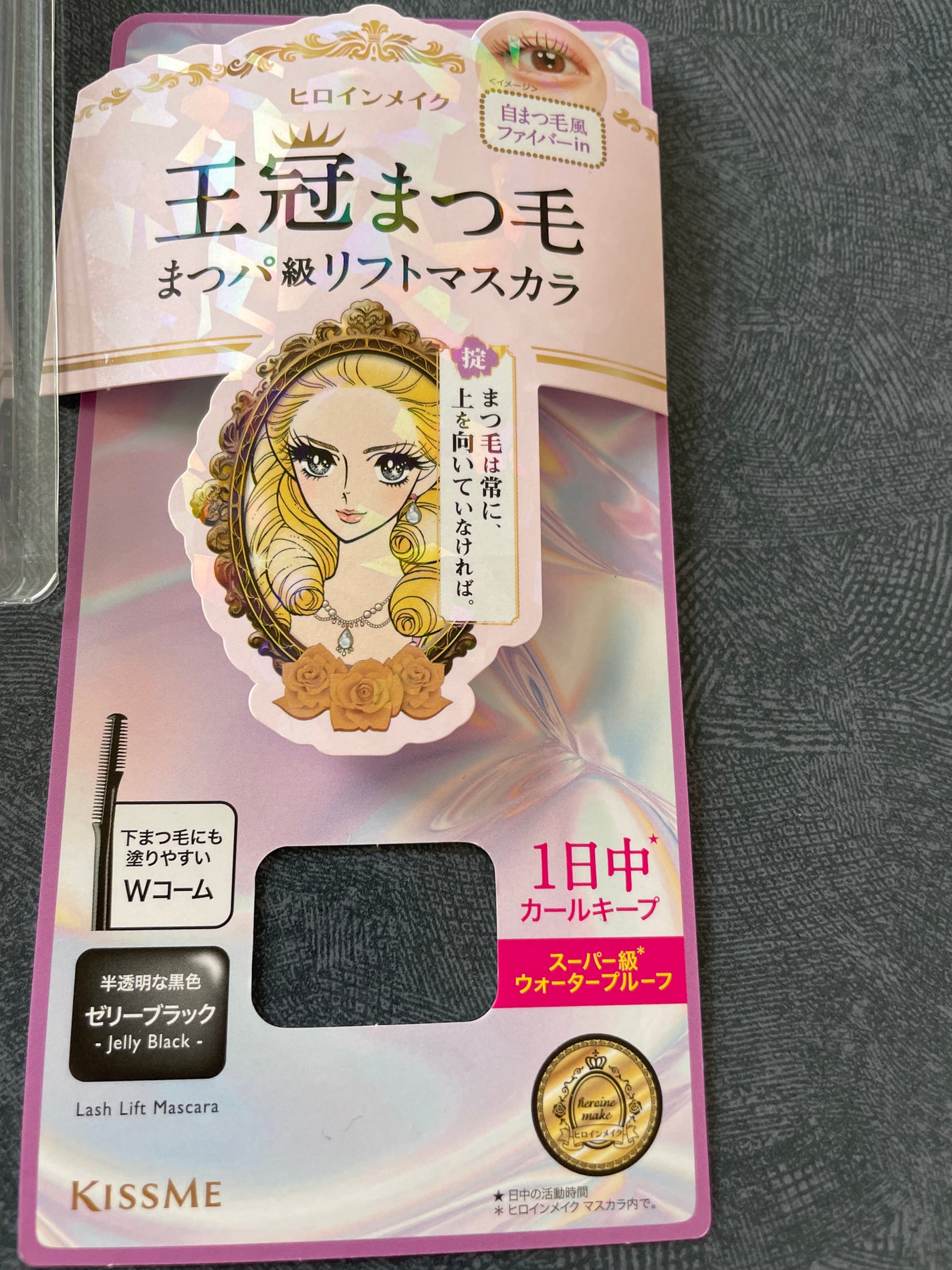 ラッシュリフトマスカラ/ヒロインメイク/マスカラを使ったクチコミ(3枚目)