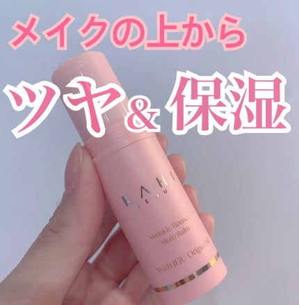 WRバウンス マルチバーム/KAHI/フェイスバームを使ったクチコミ(1枚目)