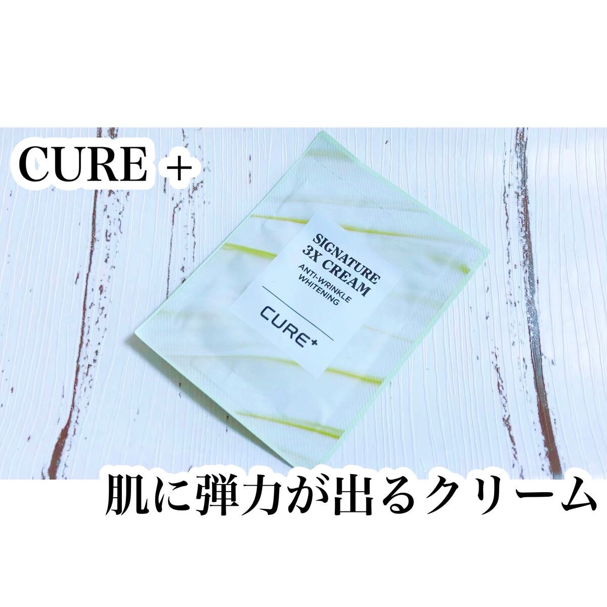 キュアプラス シグネチャー3Xクリーム KIM JEONG MOON Aloe