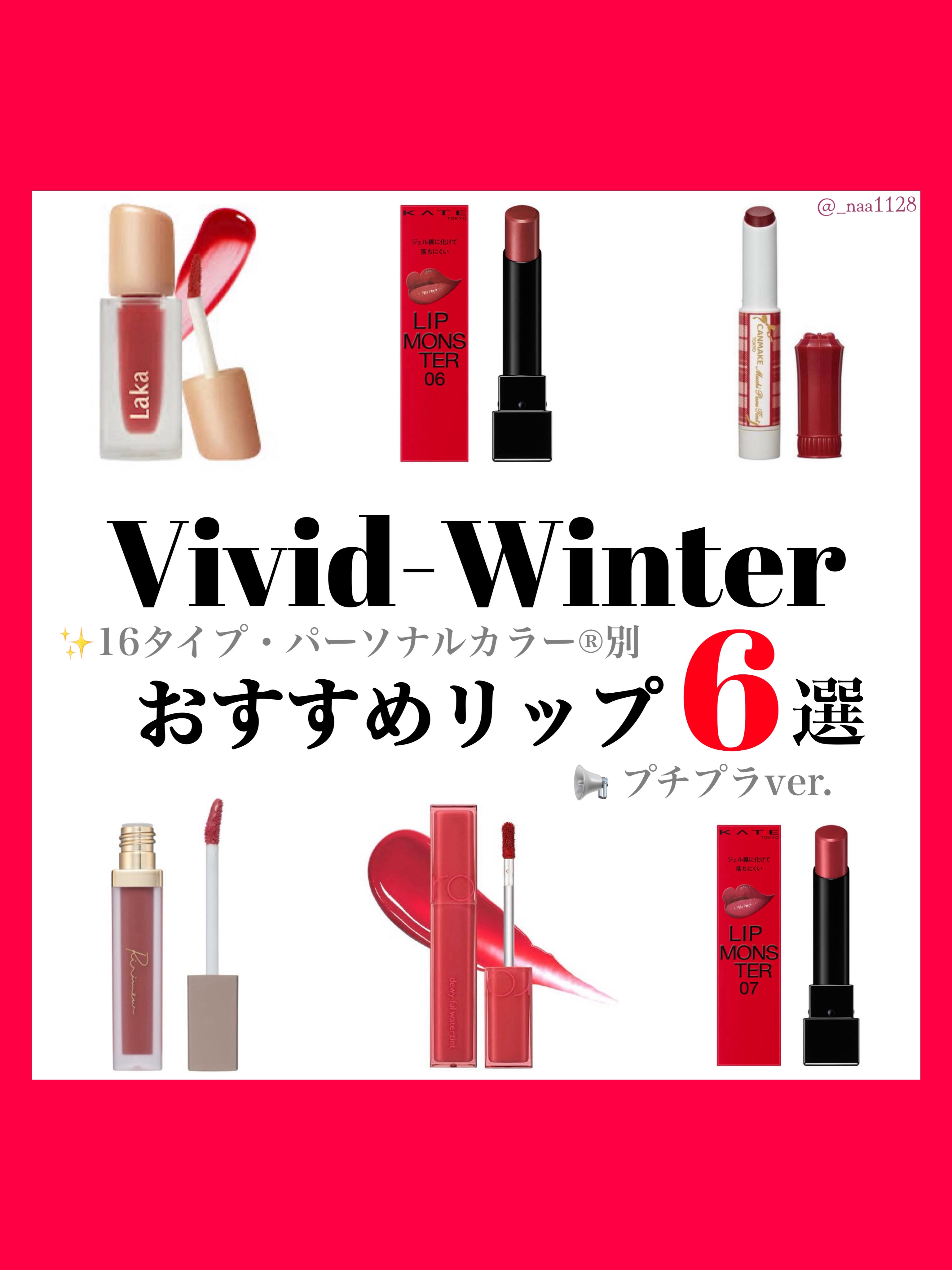 ケイト リップモンスター/KATE/口紅を使ったクチコミ（1枚目）