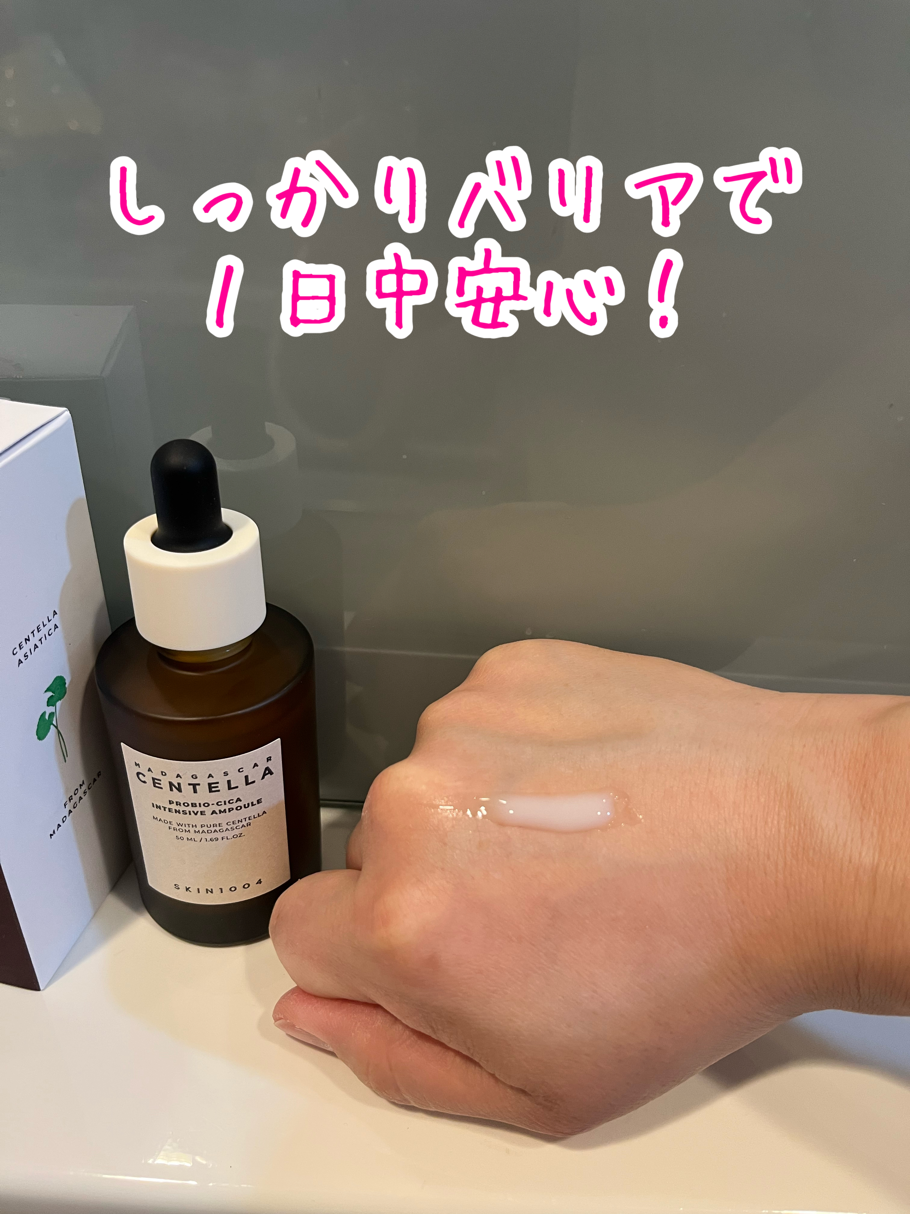 プロバイオシカ インテンシブ アンプル/SKIN1004/美容液を使ったクチコミ（2枚目）