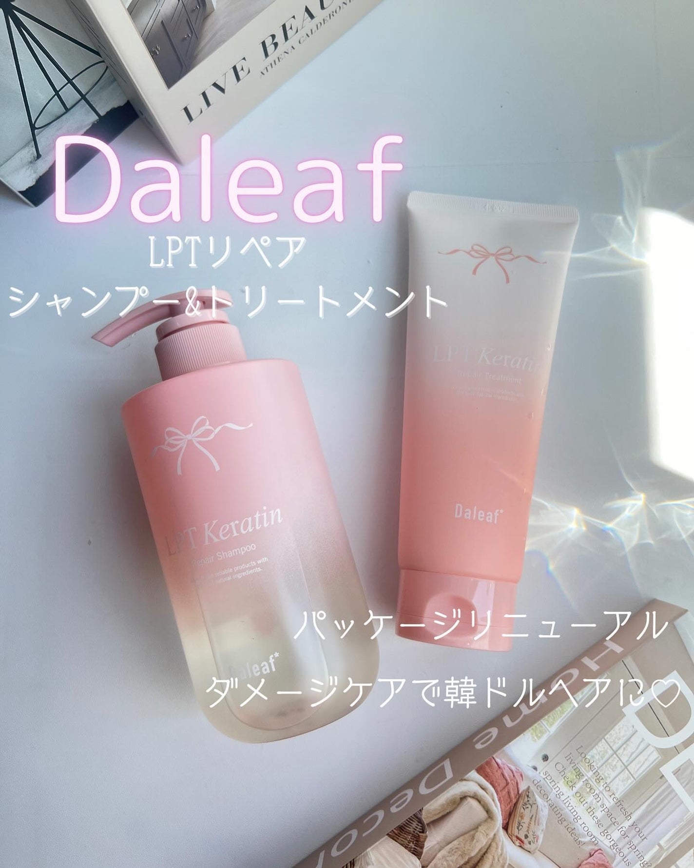 LPTケラチンリペアトリートメント/Daleaf/洗い流すヘアトリートメントを使ったクチコミ(1枚目)