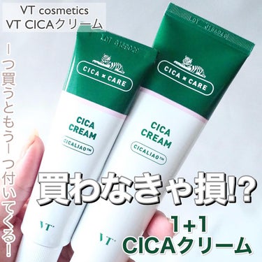 CICA クリーム/VT/フェイスクリームを使ったクチコミ（1枚目）