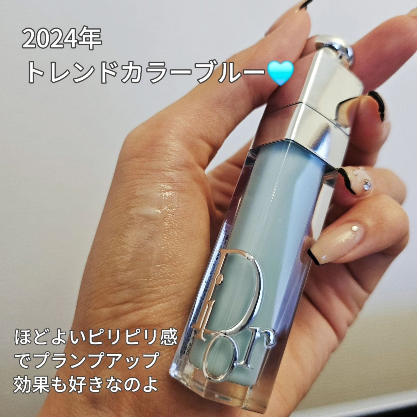 限定色レビュー】ディオール アディクト リップ マキシマイザー 限定色レビュー】ディオール アディクト リップ マキシマイザー