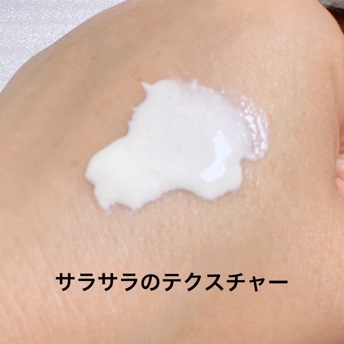 ビオレUV　アクアリッチ　アクアハイライトローション（水層ハイライトUV）/ビオレ/日焼け止めローションを使ったクチコミ（2枚目）