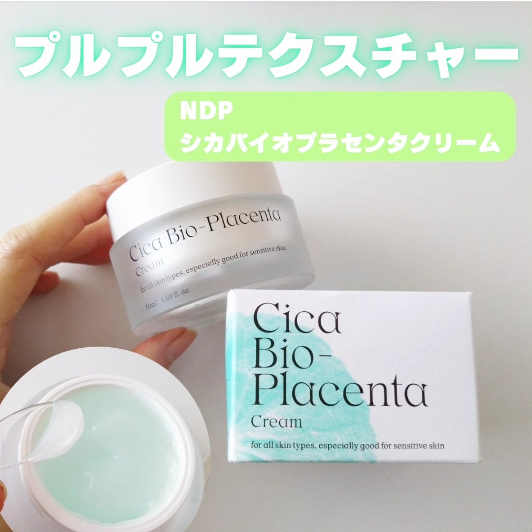 シカバイオプラセンタクリーム/NATURAL DERMA PROJECT/フェイスクリームを使ったクチコミ(1枚目)
