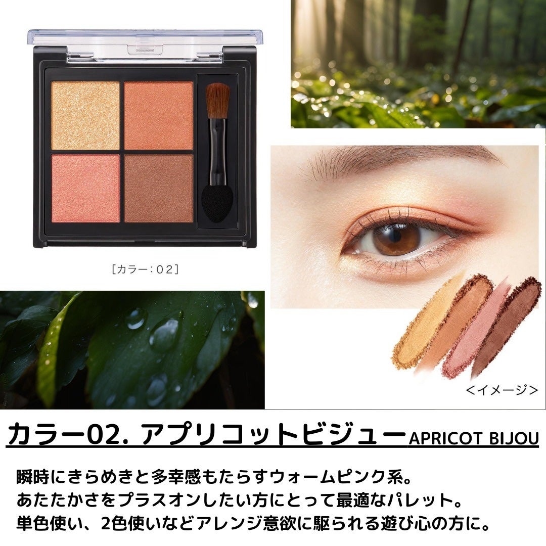 キスミー フェルム スタイリングアイパレット/キスミー フェルム/アイシャドウパレットを使ったクチコミ(4枚目)