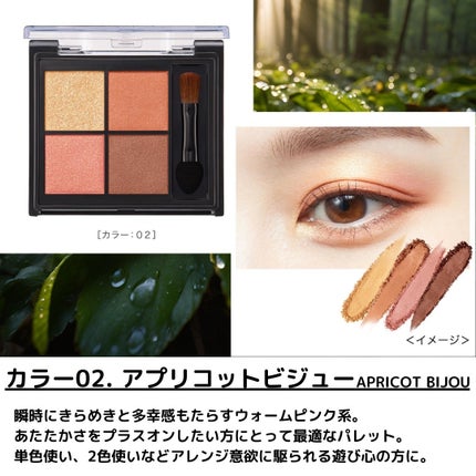 キスミー フェルム スタイリングアイパレット/キスミー フェルム/アイシャドウパレットを使ったクチコミ(4枚目)