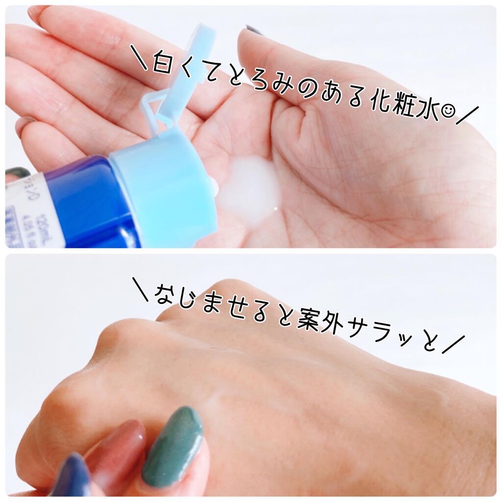 VAミルキーローションD/DAISO/化粧水を使ったクチコミ(5枚目)