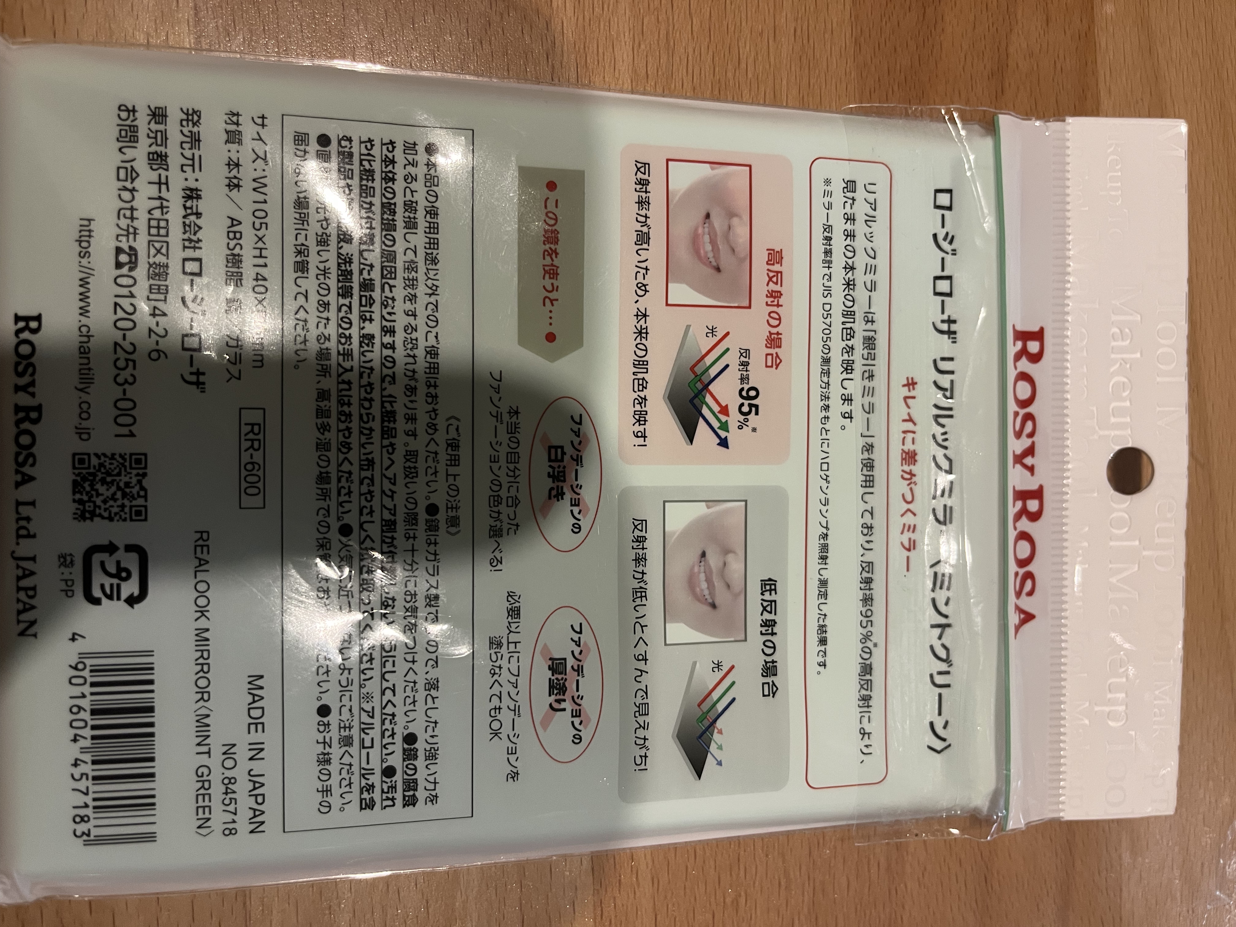 リアルックミラー 通常サイズ ミントグリーン(限定)/ロージーローザ/その他化粧小物を使ったクチコミ（2枚目）