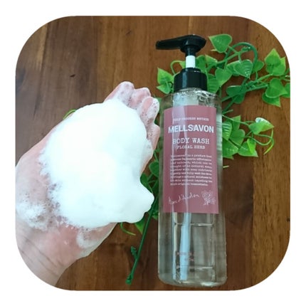 ボディウォッシュ フローラルハーブ/Mellsavon/ボディソープを使ったクチコミ(2枚目)