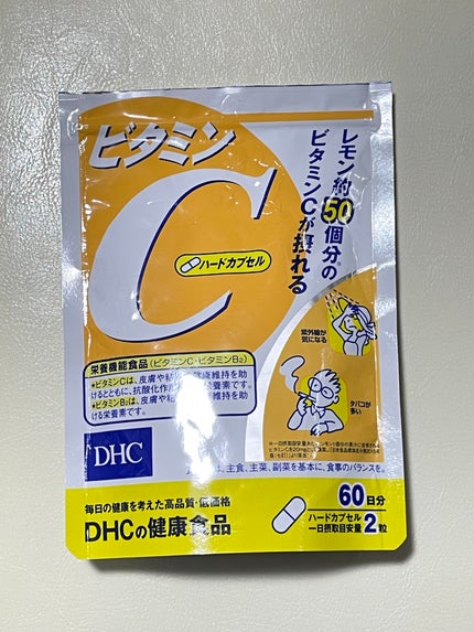 DHC ビタミンCハードカプセル/DHC/美容サプリメントを使ったクチコミ(1枚目)