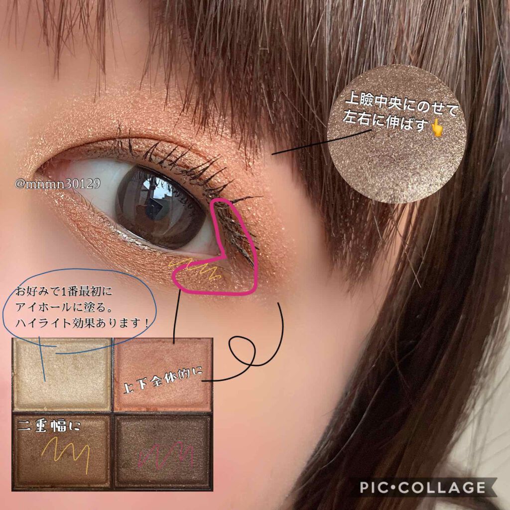 シャイニーシャドウ N/excel/単色アイシャドウを使ったクチコミ（1枚目）