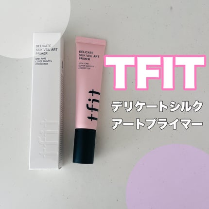 デリケートシルクベールアートプライマー/TFIT/化粧下地を使ったクチコミ(1枚目)
