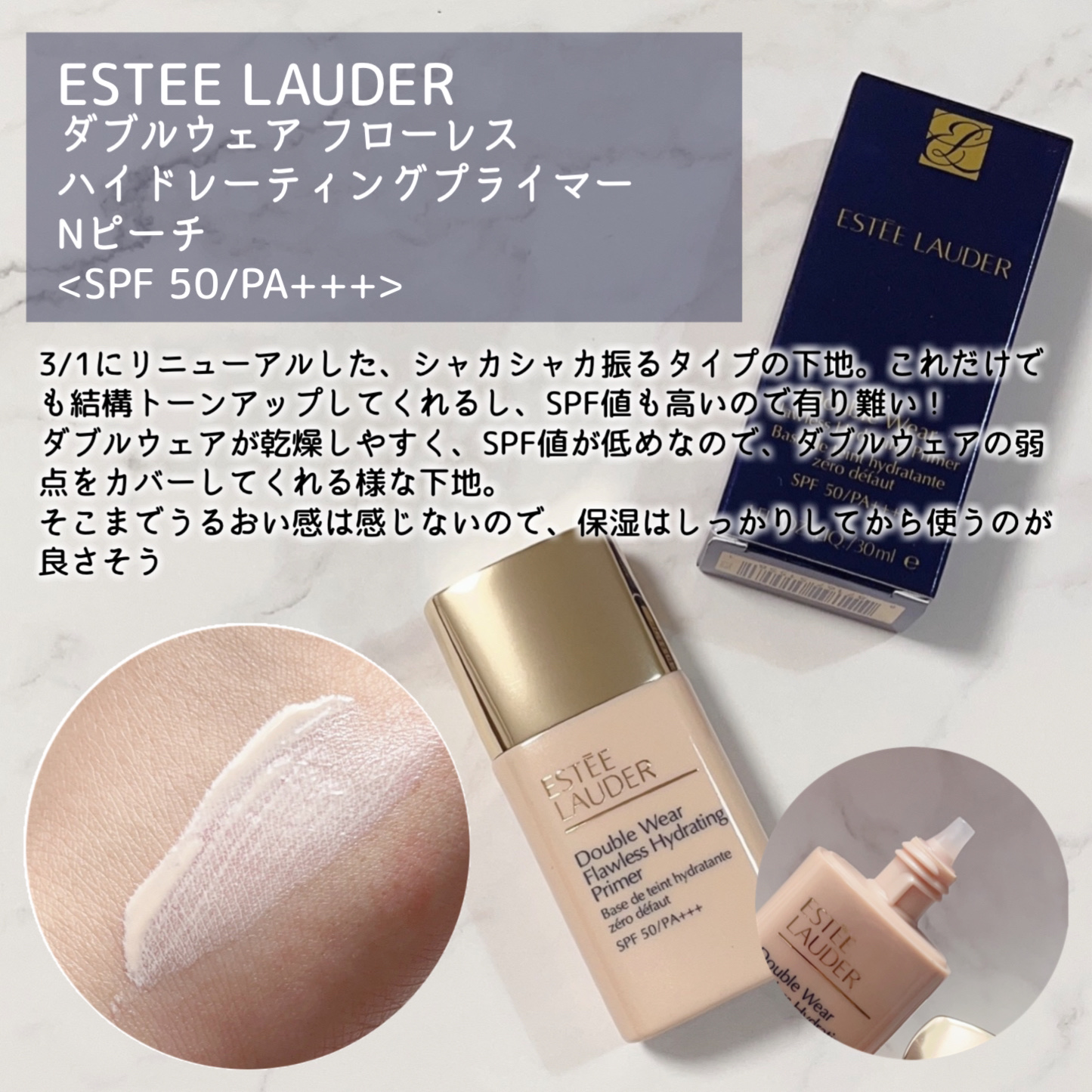 ダブル ウェア ステイ イン プレイス メークアップ ｜ESTEE