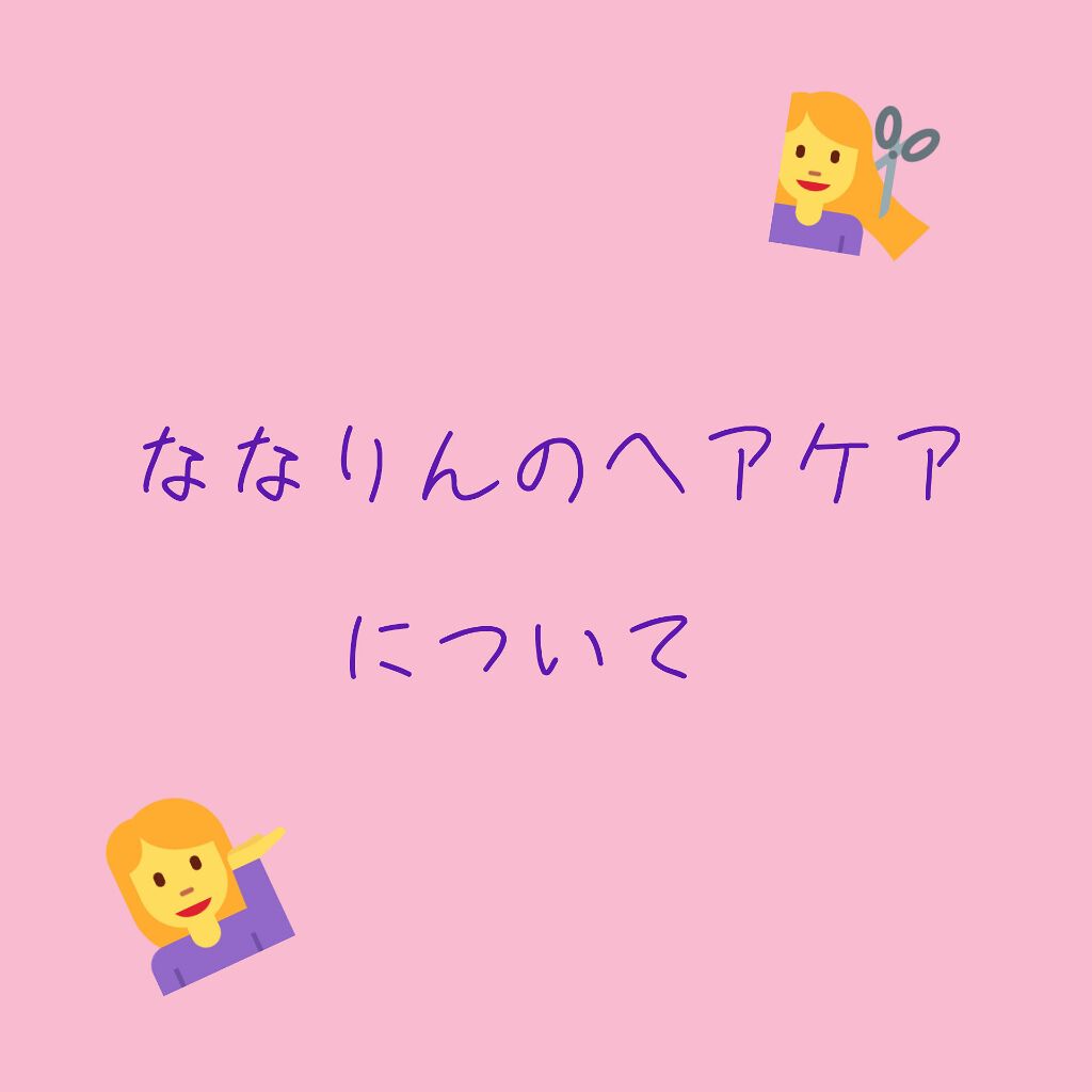 22油プラス1 ヘアオイル/EARTHEART/ヘアオイルを使ったクチコミ（1枚目）