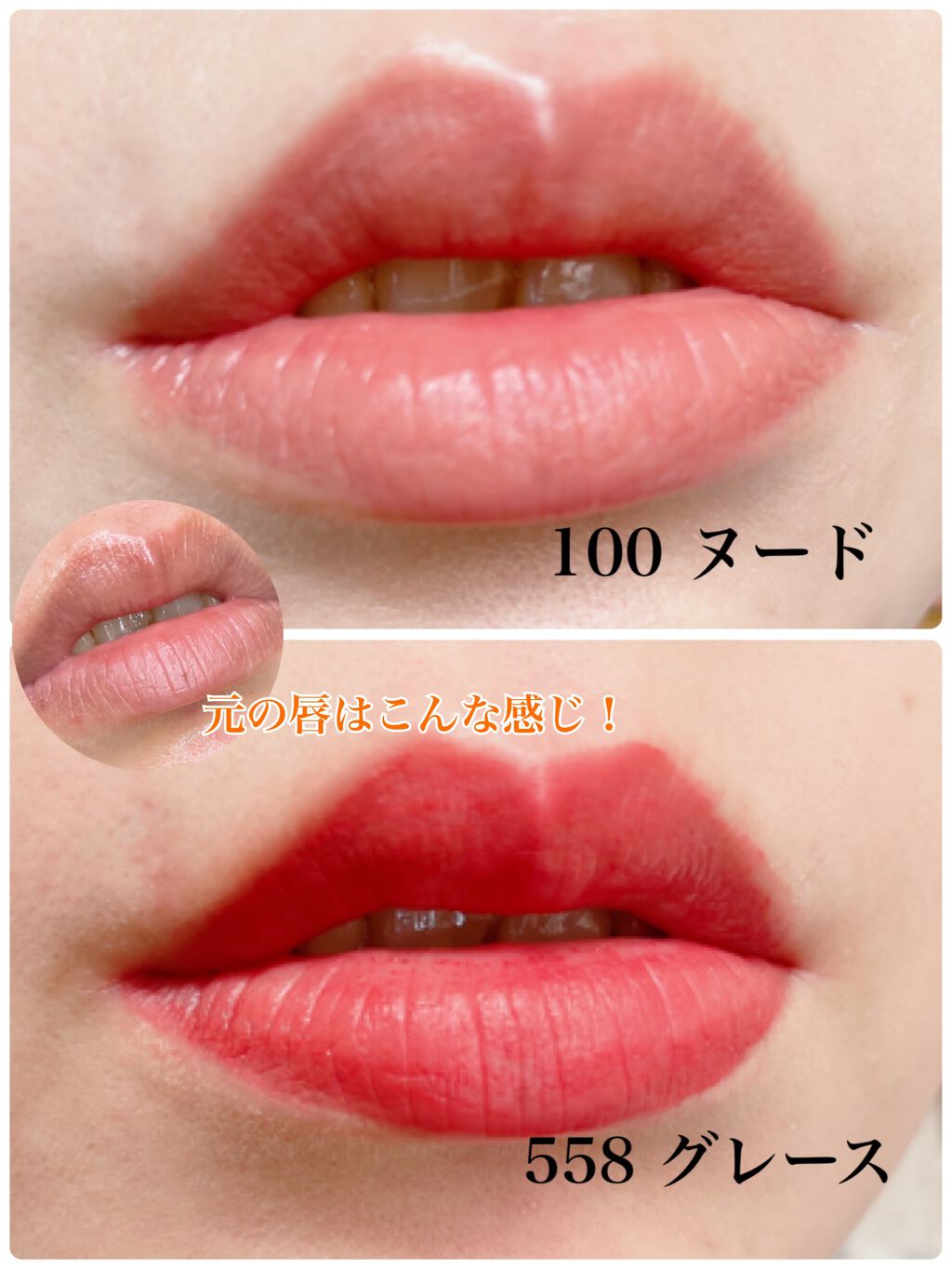 ルージュ ディオール フォーエヴァー リキッド/Dior/口紅を使ったクチコミ(2枚目)