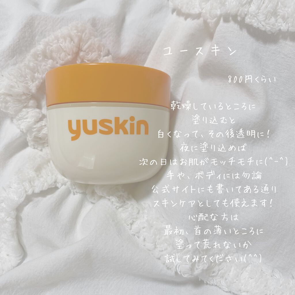 ユースキン/ユースキン/ボディクリームを使ったクチコミ（3枚目）