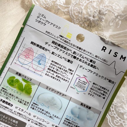 梅ちゃんアラフィフツヤ肌オタク on LIPS 「𓅪𓂃𓈒𓏸肌リズムに着目したスキンケアブランド「RISM」.お肌..」(7枚目)